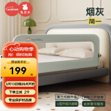 兔贝乐婴儿童床围栏宝宝护栏防摔防护栏床围防掉床边挡板 2.0米烟灰一面