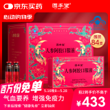 固本堂人参阿胶补血口服液补气血女补气养血补血女人贫血营养20ml*84支