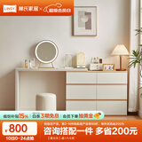 林氏家居梳妆台斗柜一体收纳柜新款小户型化妆桌卧室柜小户型OV3C 【暮云灰】桌+六斗柜