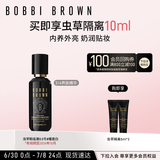 芭比波朗（Bobbi Brown）虫草粉底液30ML遮瑕干皮0.5号暖瓷白干皮养肤滋润 效期至26年10月