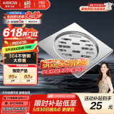 箭牌（ARROW）304 不锈钢地漏防臭芯防反味防虫淋浴室卫生间阳台厕所洗衣机通用 【干湿区通用】地漏5183SS