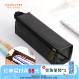 国誉（KOKUYO）笔袋笔盒·C2-R·复古200×50×50mm黑中号 1个装 WSG-PCT22D