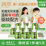 润本（RUNBEN）电蚊香驱蚊液蚊香液270晚大容量45ml×9瓶补充装电热蚊香液无香型