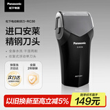 松下（Panasonic）剃须刀电动往复式男士刮胡刀进口单刀头 生日礼物送老公送男友节日礼物RC30