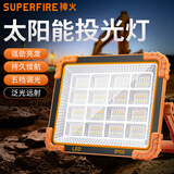 神火（SupFire）HP02露营灯太阳能充电灯户外野营帐篷营地灯应急装备挂灯停电家用