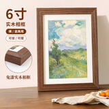 爱墨绘相框摆台6寸相片墙画框挂墙情侣结婚照婚纱照全家福照片框胡桃色