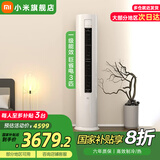 小米（MI）空调巨省电柔风3匹 变频立柜式高效制冷/热低噪自清洁智能设计互联网空调 3匹 一级能效 巨省电|72LW/N1A1