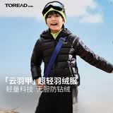 探路者（TOREAD）旗舰 儿童羽绒服男女中大童装秋冬季超轻短款外套上衣服 黑色 140