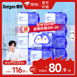 德佑湿厕纸家庭装80抽*10包 洁厕湿纸巾厕纸湿巾 可搭配卷纸卫生纸