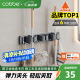 卡贝（cobbe）浴室拖把夹免打孔挂钩扫把拖布固定架子收纳神器卫生间门后置物架