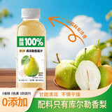疆小品新疆果汁饮料库尔勒香梨汁果汁梨汁冷藏口味更佳 300ml*10瓶