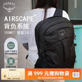 OSPREY 彗星COMET 30L城市旅游通勤电脑包小鹰登山双肩包 黑色