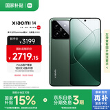 小米14 徕卡光学镜头 光影猎人900 国家补贴 第三代骁龙8 16+512岩石青 5G手机国补