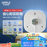 欧普（OPPLE） led改造灯板方形节能灯泡灯条替换灯盘光源灯珠磁吸三色可调 36W