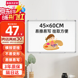 BBNEW 45*60cm 挂式白板磁性写字板办公会议家用教学小白板 培训黑板 办公教学悬挂儿童画板 NEWX4560