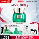 百雀羚（PECHOIN）【李昀锐同款】绿宝石淡纹霜护肤霜50g+25g水乳各20ml紧致修护