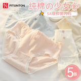 FitonTon5条装内裤女纯棉裆部薄款女士内裤中腰可爱少女内裤 L