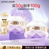 欧珀莱（AUPRES）时光锁莹透润白凝霜50g（密集保湿 轻盈透亮）