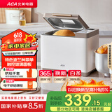 北美电器【国家补贴】家用多功能全自动烤面包机 特色波兰种面包 DIY烘烤 触控玻璃面板 云朵面包机 AB-T3