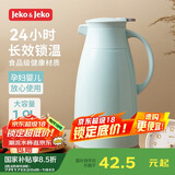 JEKO&JEKO保温壶家用热水瓶暖水壶大容量宿舍开水瓶玻璃内胆 1.9L淡蓝色