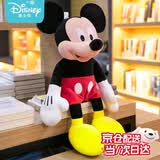 迪士尼（Disney）毛绒玩具女孩米奇米妮压床娃娃一对结婚玩偶公仔情人节生日礼物 经典款米奇 【45cm】 正版米老鼠压床娃娃结婚礼物七夕情人节六一儿童节礼物