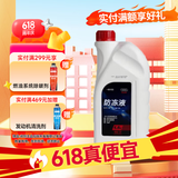 一汽大众原厂防冻冷却液/防冻液/水箱宝G13 浓缩液1.5L四季通用