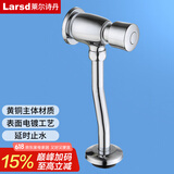 莱尔诗丹（Larsd）小便池冲洗阀 手按式小便斗冲水阀厕所小便器延时自冲洗阀LG5721 