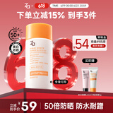 姬芮（ZA）【遇水则强 清爽保湿 】防水防晒乳防晒霜50ml SPF50+ 送礼
