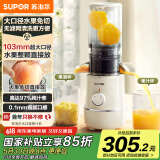 苏泊尔（SUPOR）榨汁机渣汁分离原汁机多功能家用鲜榨果蔬机大口径免切水果搅拌机电动果汁机SJ35【国家补贴】