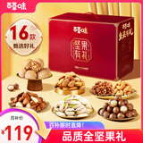 百草味纯坚果礼盒1820g松子开心果每日坚果炒货零食大礼包端午团购送礼