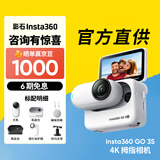 Insta360影石【晒单赢1000京豆】GO 3S 4K拇指相机 Vlog骑行亲子宠物运动相机防水防抖摄像机口袋 标准套装【咨询客服有惊喜】 星曜黑 64G内存