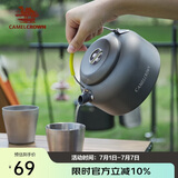 CAMELCROWN户外露营野炊烧水壶大锅铝合金大容量小巧精致露营炊具旅游配件