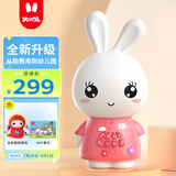 火火兔早教机儿童智能故事机国学机学习机宝宝婴幼儿男女孩玩具生日礼物