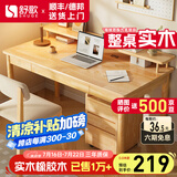 舒歌实木书桌学习桌办公桌子 电脑桌台式中小学生写字台 家用书桌椅 原木色单桌 80*50CM-单抽屉