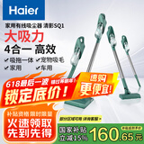 海尔（Haier） 吸尘器家用吸尘有线手持推杆除尘机大功率轻机身吸拖一体机HZ-SQ1