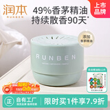 润本（RUNBEN）叮叮植物精油香薰盒35g植物防护长效90天香茅精油户外露营防护