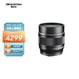 奥之心（OM SYSTEM）M.ZUIKO DIGITAL ED 75mm F1.8 长焦定焦人像镜头 微单镜头 黑色 等效150mm