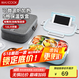 美厨（maxcook）304不锈钢饭盒 加大加深5格学生饭盒餐盘1.6L 配保温袋MCFT8819