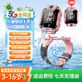 优选电话手表z6pro/z11插卡打电话GPS精准定位wifi视频通话长续航运动防水儿童男女孩学生礼物玩具 Z6P星云粉【拆卸拍照+微/支付+APP下载】
