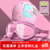 佑游儿童泳镜泳帽防水防雾大框男女游泳馆泳镜泳帽六件套6936粉色