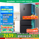 容声IDP净味513pro双系统法式多门四开门电冰箱家用一级节能效风冷无霜BCD-513WD18MP家电国家补贴20%
