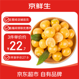 京鲜生 姑娘果/灯笼果  1斤装 生鲜水果