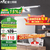 雷士照明（NVC）LED家用镜前灯浴室灯防水防雾壁灯化妆灯卫生间壁灯铝材 正白光