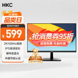 HKC 27英寸2K高清100Hz显示器IPS面板硬件低蓝光广视角HDMI接口家用电子书办公液晶电脑显示屏S2716Q