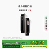 华为智能门锁 【Pura X平安好搭档】国家补贴15% 双引擎AI指纹解锁  全自动电子锁 免费送装拆旧