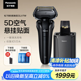 松下（Panasonic）高端新9系剃须刀电动往复式清洁中心男士刮胡刀进口五刀头生日礼物男士礼盒LV7W