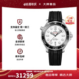 欧米茄（OMEGA）手表男 海马系列300m防水自动机械天文认证男表42mm 黑带白盘210.32.42.20.04.001