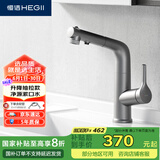 恒洁（HEGII）抽拉式面盆水龙头 三功能漱口洗脸盆升降冷热水龙头HMF929-115-SH