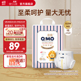 奇莫Q-MO皇家至柔纸尿裤M72片(6-11kg)尿不湿中号超薄透气超能吸