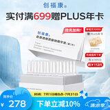 创福康次抛精华液2.0胶原透明质酸钠30支双胶四核敏肌修护小弹簧